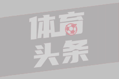 欧冠联赛 RB莱比锡2-1葡萄牙体育